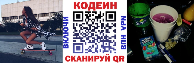 hydra сайт  купить  цена  Вихоревка  Кодеиновый сироп Lean Purple Drank 