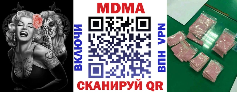 MDMA кристаллы  Вихоревка 