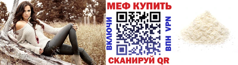 Меф мяу мяу  магазин    Вихоревка 